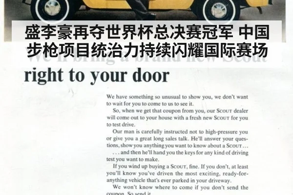 盛李豪再夺世界杯总决赛冠军 中国步枪项目统治力持续闪耀国际赛场